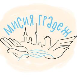 Изображение на Сдружение Мисия Градеж