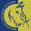 Изображение на Сдружение "Конна терапия"
