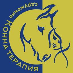 campaign.image-of  Сдружение Конна терапия