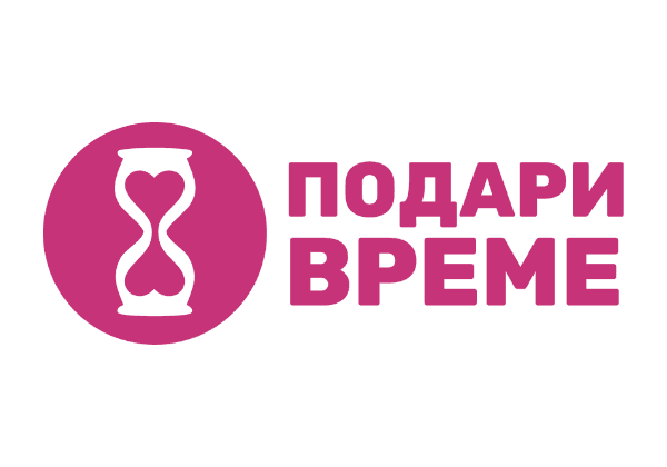Image of Фондация Подари време