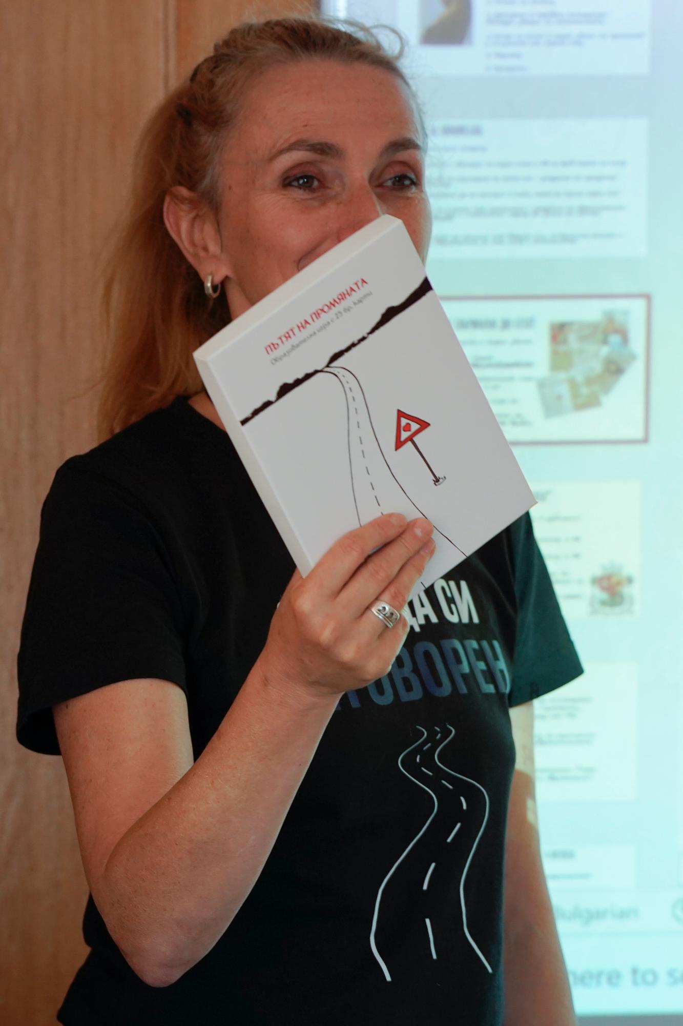 Популяризиране на образователната игра „Пътят на промяната“, посветена на пътната безопасност