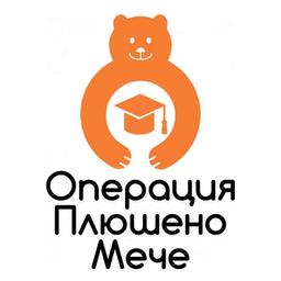 campaign.image-of  Операция Плюшено  мече