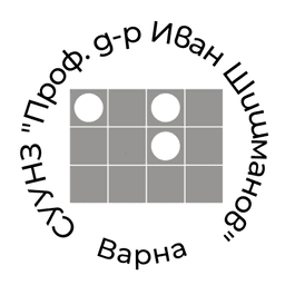 campaign.image-of  СУУНЗ "Проф. д-р Иван Шишманов"