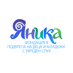 Image of Фондация  Яника