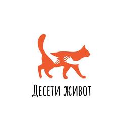 campaign.image-of  СНЦ Десети живот